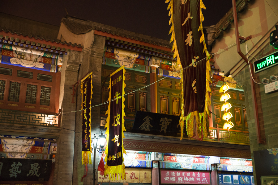 Ancient culture street - Tianjin